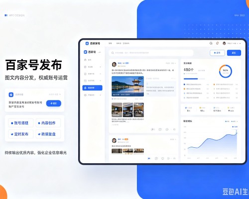 岷县百家号信息发布代运营