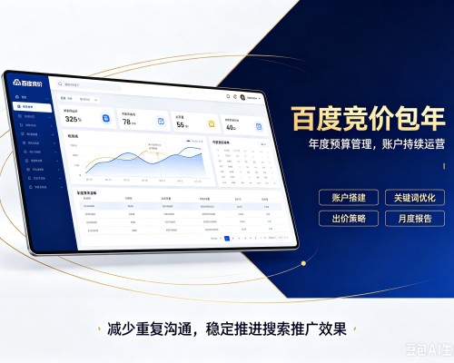 岷县百度竞价包年